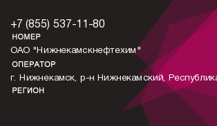 8555371180